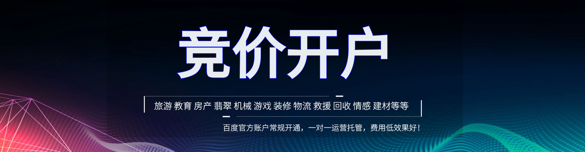 礼县信息流推广